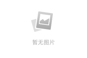 国务院：内蒙古自贸试验区的实施范围119.74平方公里 